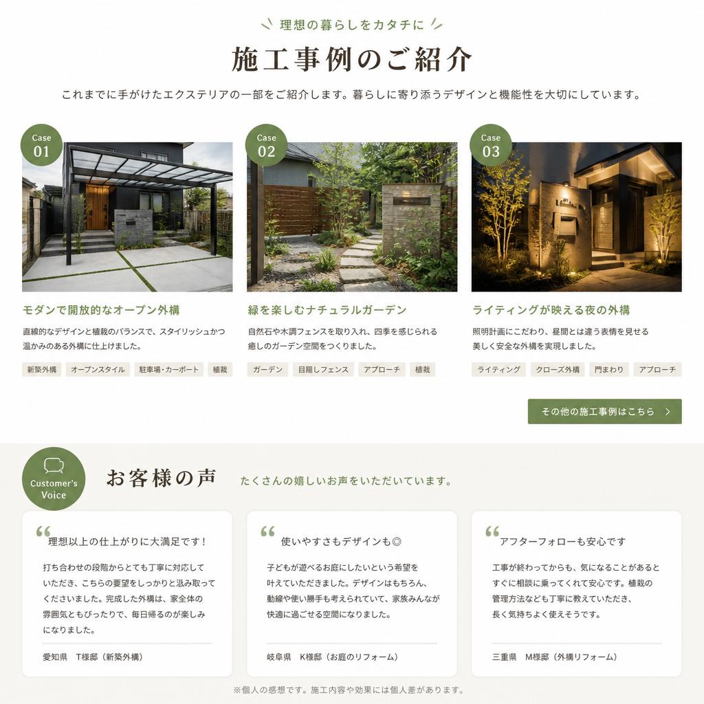 4. ウッドデッキの施工例