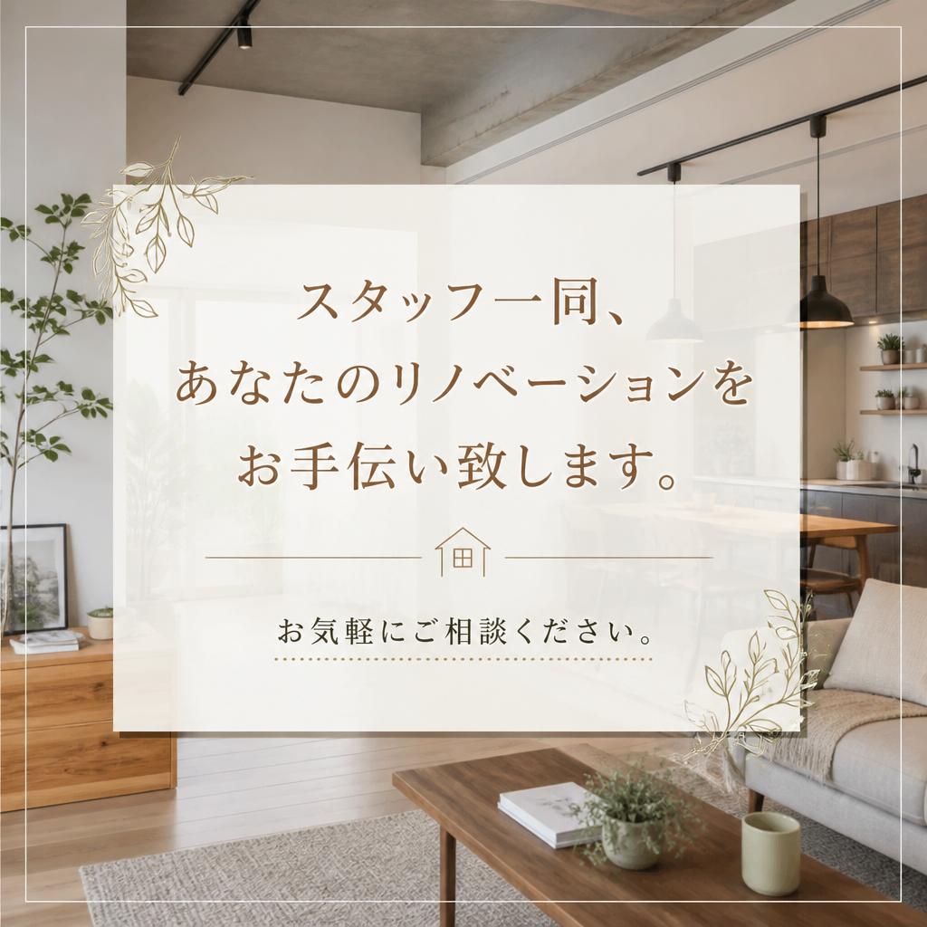 今すぐお問い合わせを！