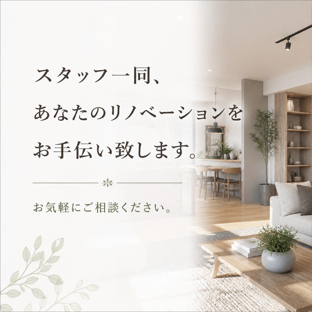 今すぐお問い合わせを！