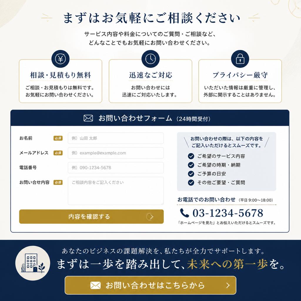 お問い合わせはこちらから