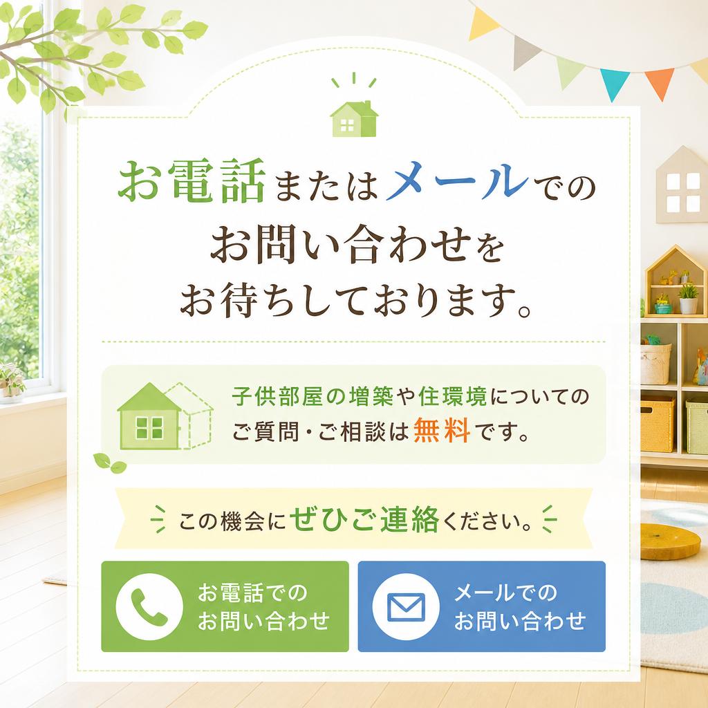今すぐお問い合せを！