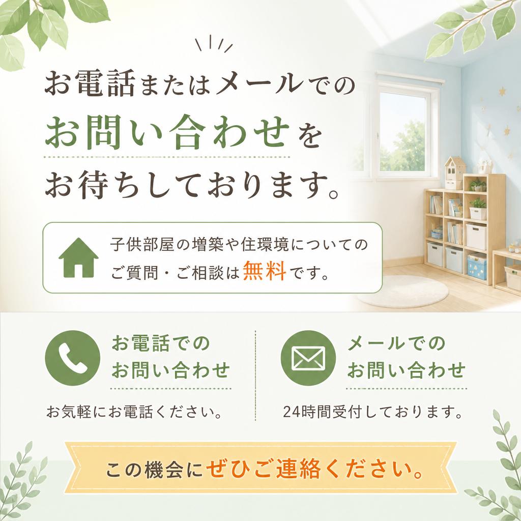 今すぐお問い合せを！