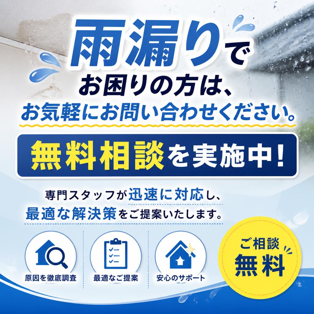 今すぐお問い合わせを！