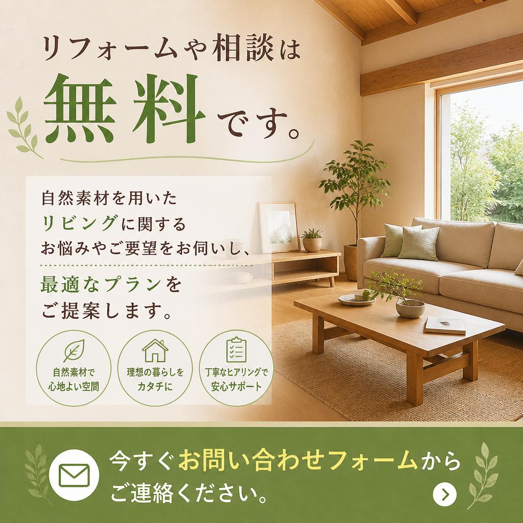 まずはお気軽にご相談を！