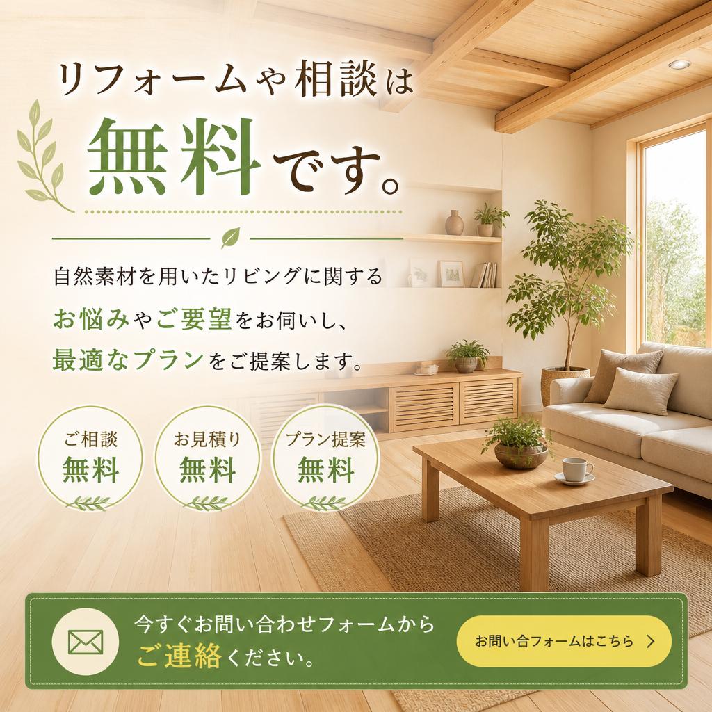 まずはお気軽にご相談を！