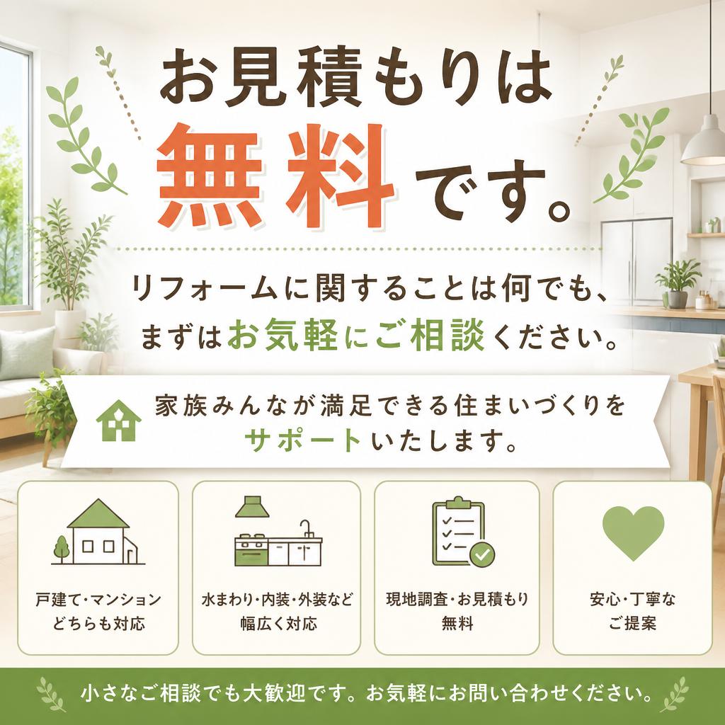 お気軽にお問い合わせください！