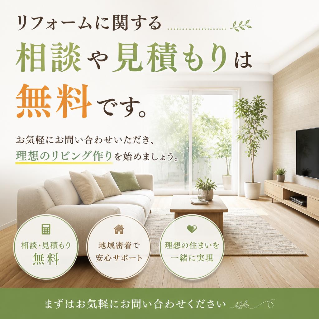 今すぐお問い合わせを！