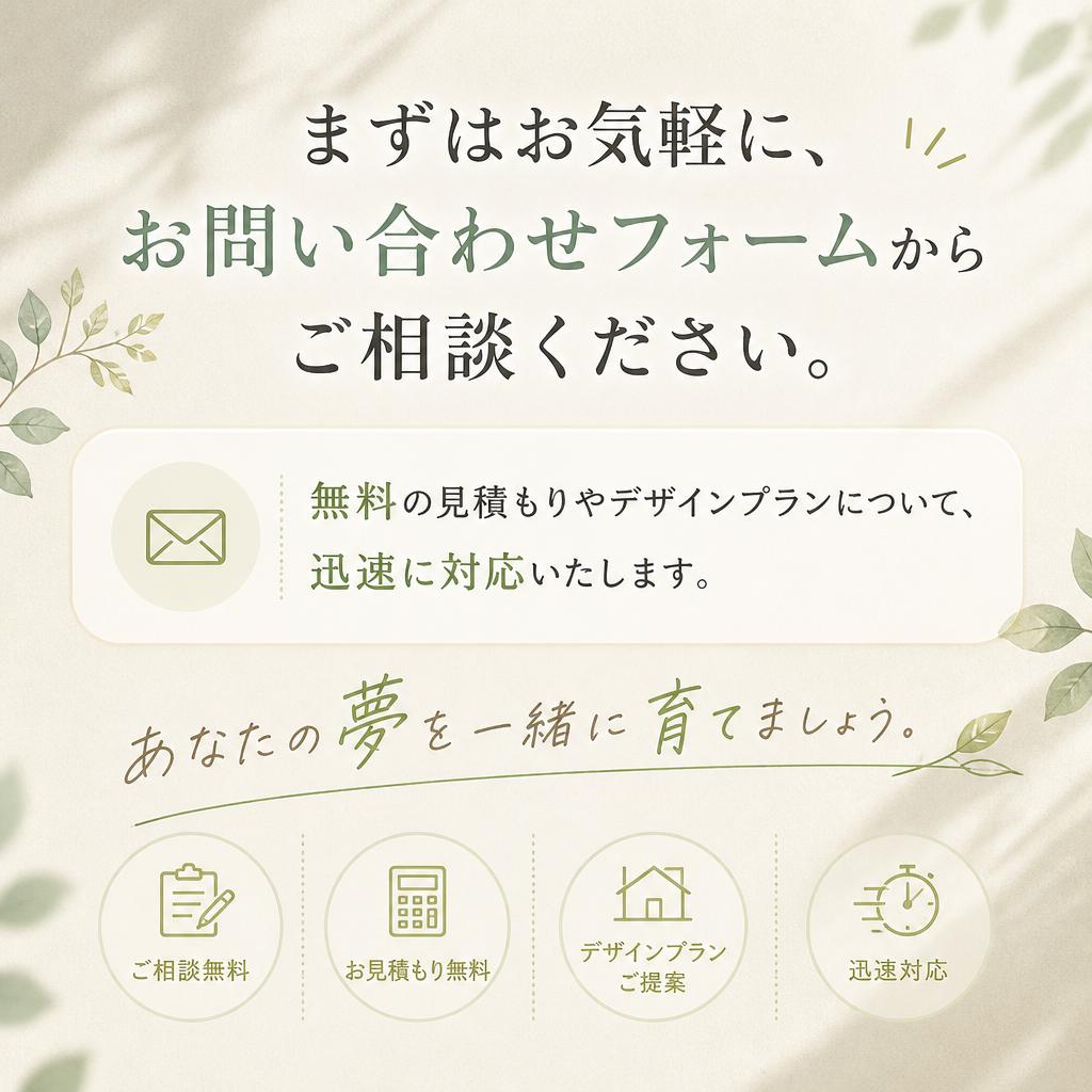7. 無料相談のお知らせ