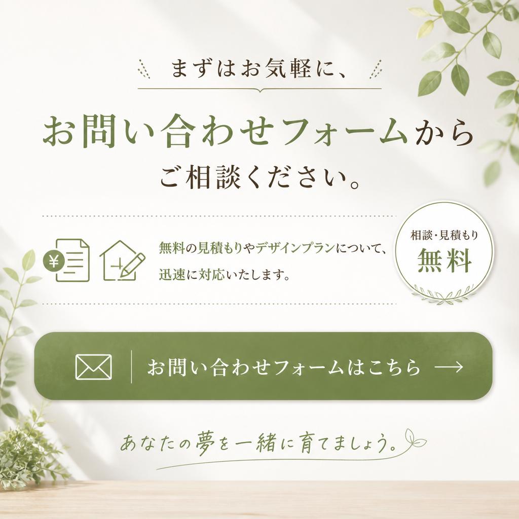 7. 無料相談のお知らせ