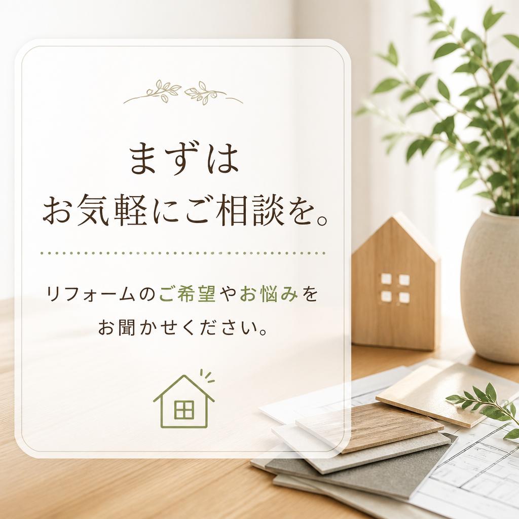 7. お問い合わせ：あなたの夢を形にするために