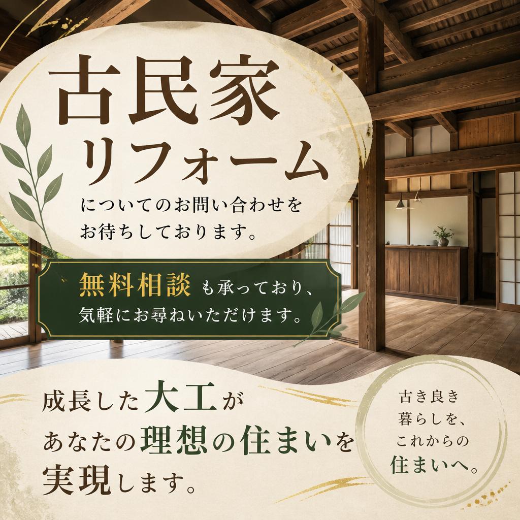 今すぐお問い合わせを！
