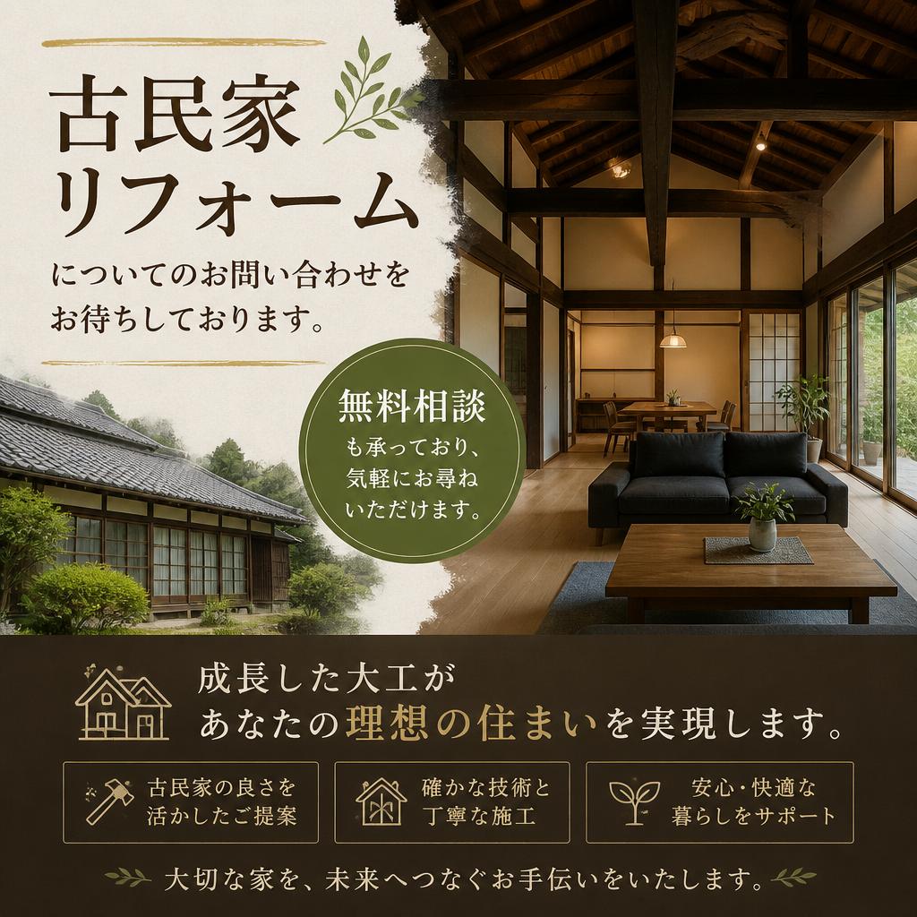 今すぐお問い合わせを！