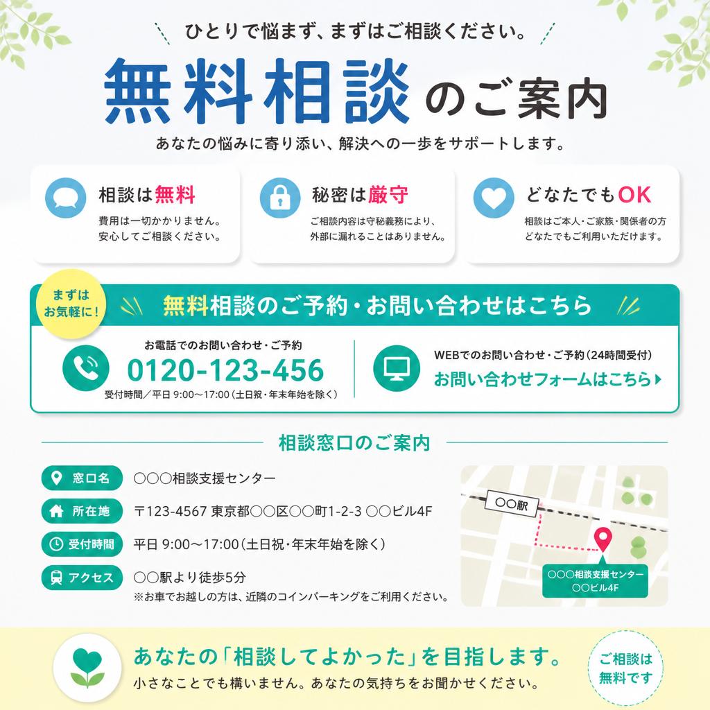 まずはお気軽にお問い合わせを！