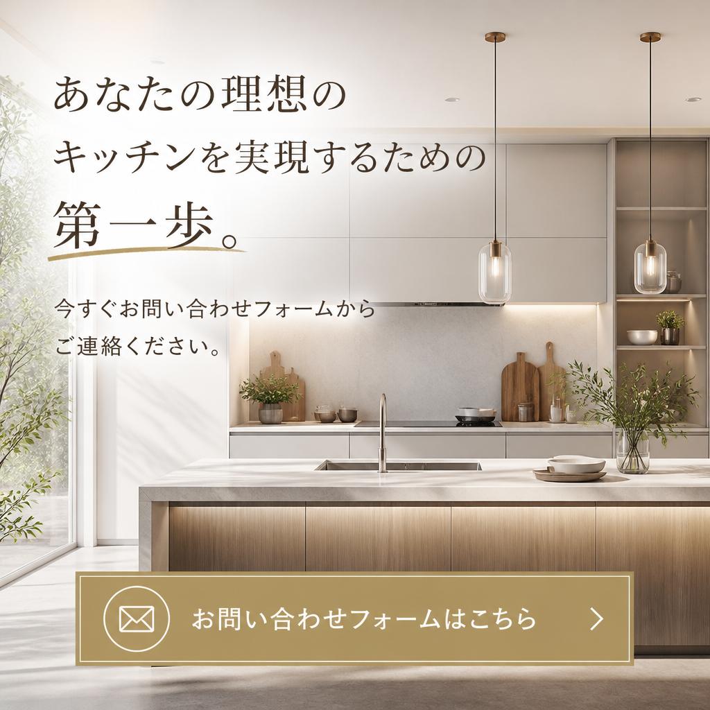 7. 今すぐお問い合わせを！