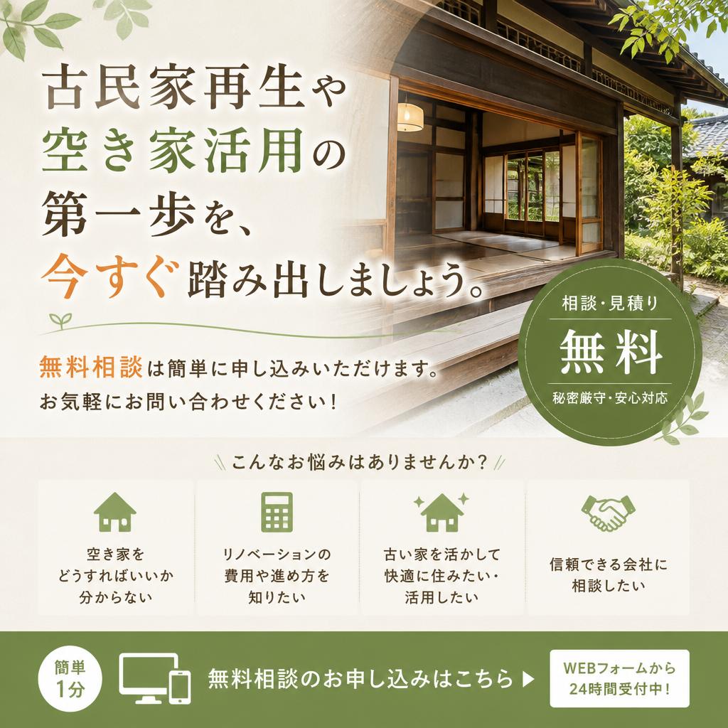 今すぐお問い合わせを！