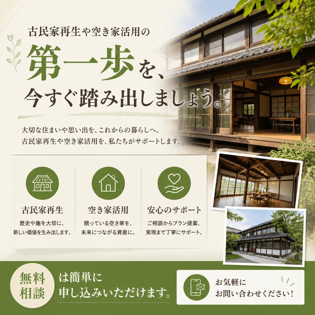 今すぐお問い合わせを！