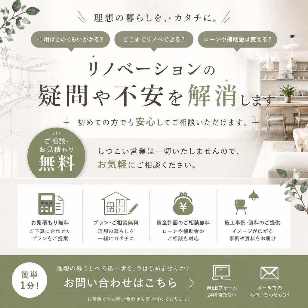 お気軽にご相談ください！