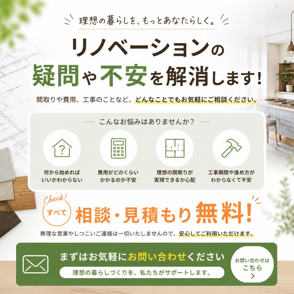 お気軽にご相談ください！